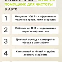 Пылесос автомобильный CYCLONE TURBO 100 Вт, 12 В, 5 насадок, черный