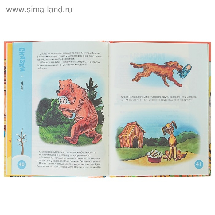 Как подружиться с книжкой: для детей 2-3 лет. Миронова Н. А.