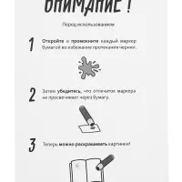 Раскраски набор «Рисуем точками», 6 точка - маркеров, 8 раскрасок