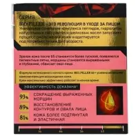 Крем для лица ночной Delicare, 65+, 50 мл