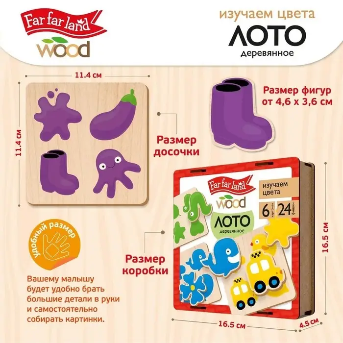 Лото деревянное Десятое Королевство &laquo;Изучаем цвета&raquo;, в деревянной коробке