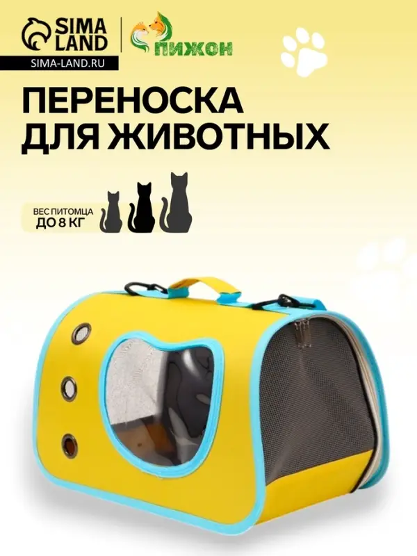 Сумка - переноска каркасная &laquo;Кошачий вид&raquo;, 41&times;27&times;25 см, жёлтая, бирюзовая
