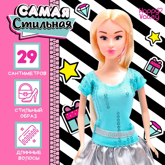 Кукла-модель в конусе «Самая стильная» Кукла-модель в конусе «Самая стильная»