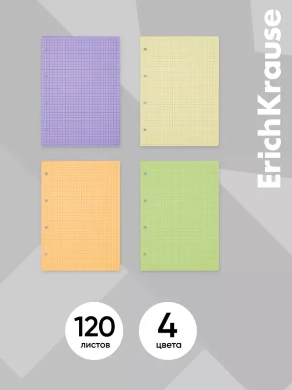 Сменный блок для тетради А5, на кольцах, 120 листов в клетку, ErichKrause, тонированный: 4 по 30 листов