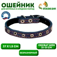 Ошейник кожаный на синтепоне, безразмерный, 37&times;1.5 см, ОШ 21-31 см, синий
