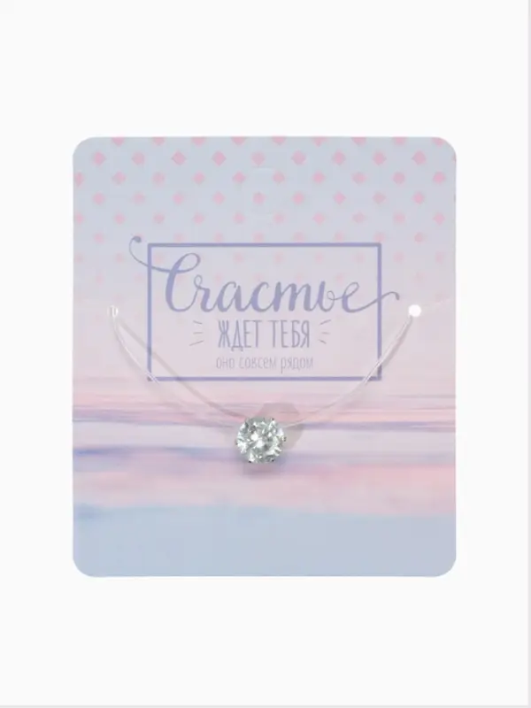 Кулон на леске &laquo;Счастье ждёт тебя&raquo;, крупная бусина, белый в серебре, 30 см