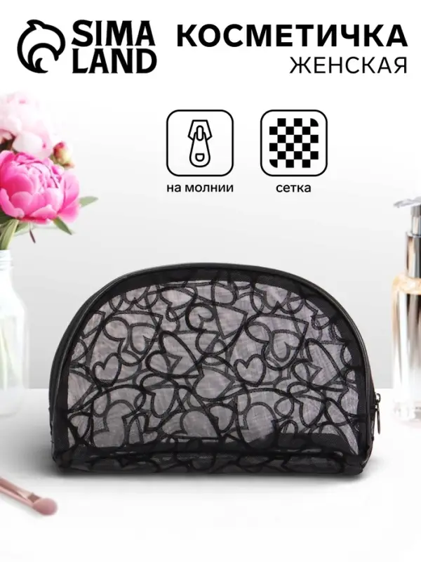 Косметичка полукруглая Black beauty, на молнии, чёрная