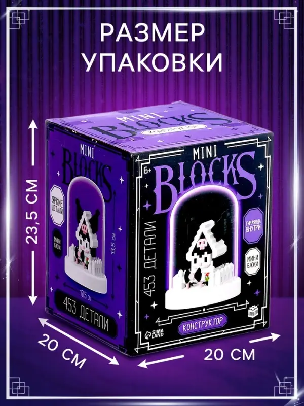 Конструктор UNICON &laquo;Mini Blocks. Куроми ночник&raquo;, 453 детали