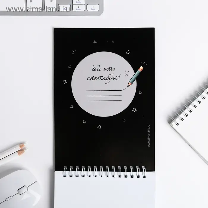 Скетчбук &laquo;Будь тем, кем ты себя чувствуешь&raquo; А5, 40 л, 100 г/м