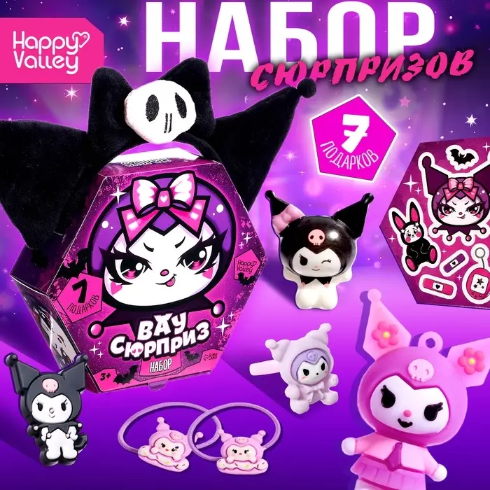 Набор игрушек Happy Valley &laquo;Вау сюрприз. Плохая зайка&raquo;, 7 подарков
