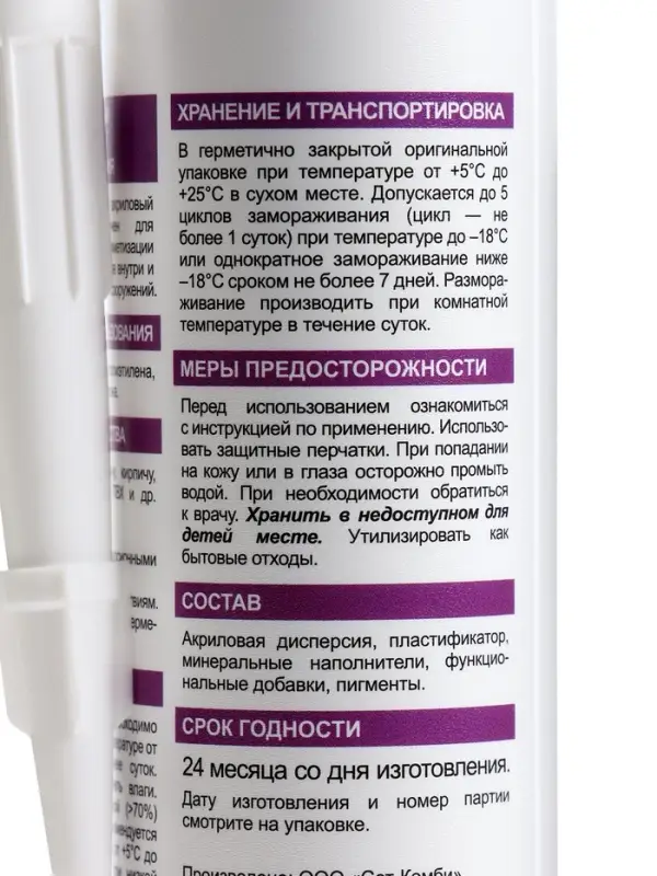 Герметик ECOLUX, акриловый, универсальный, белый, 290 мл