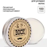 Воск для укладки волос &laquo;Сильная фиксация&raquo;, 100 г