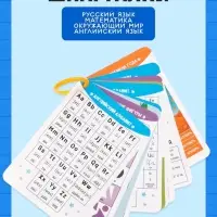 Набор первоклассника &laquo;Всё для школы&raquo;, 8 книг + канцелярия