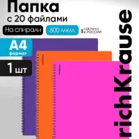 Папка А4 ErichKrause Soft Caribbean Sunset, 20 вкладышей, МИКС