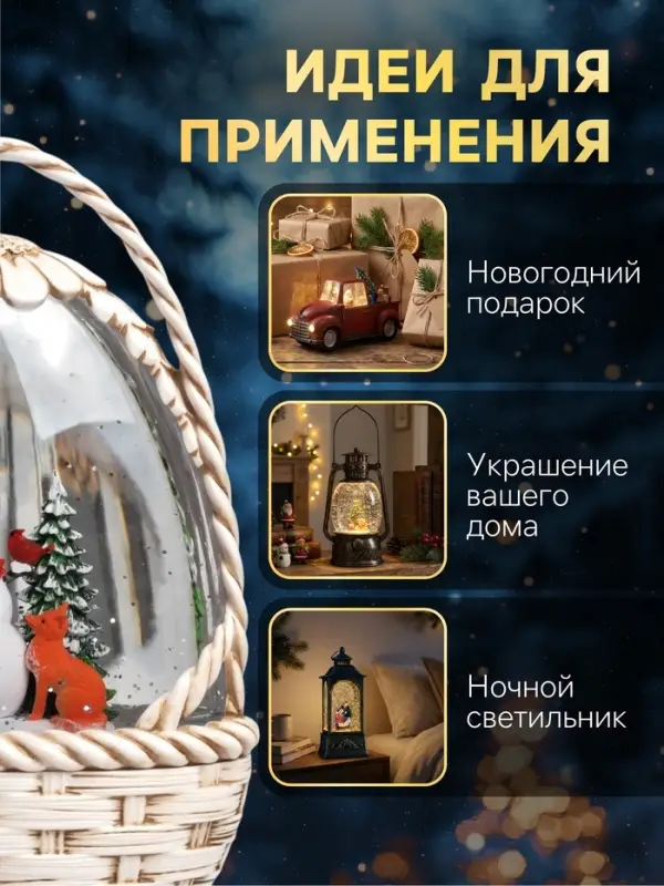 Светодиодная фигура &laquo;Снежная корзинка&raquo;, 20.3&times;15&times;9 см, музыка, от батареек ААх3, USB, свечение тёплое белое