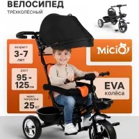 Велосипед детский трёхколёсный Micio City 2026, трансформер, с родительской ручкой, диаметр колёс 8" и 10", чёрно-оранжевый