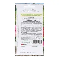 Семена Цветов Годеция "Майские розы микс", 0,3 г. Семена Цветов Годеция "Майские розы микс", 0,3 г.