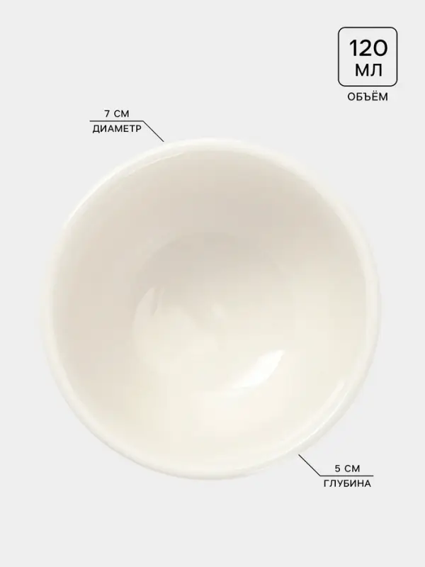 Соусники Доляна White Label, набор 4 шт., 120 мл, фарфор, белые