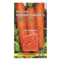 Семена Морковь  " Лосиноостровская - 13"простое драже 300 шт