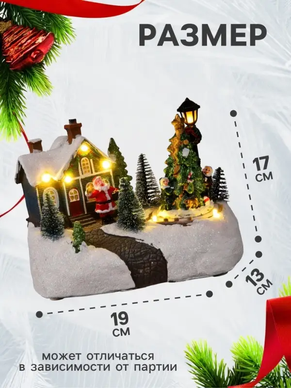 Светодиодная фигура &laquo;Новогодний город&raquo; 19&times;17&times;13 см, полистоун, от батареек ААх3, USB, свечение тёплое белое