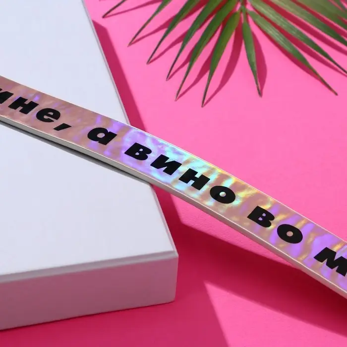 Ремень женский из зеркальной кожи «Истина в вине» Ремень женский из зеркальной кожи «Истина в вине»