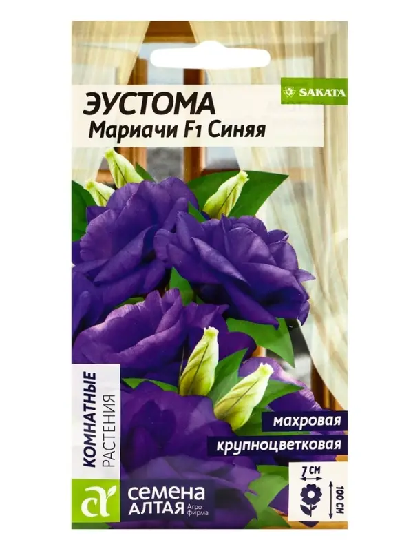 Семена цветов Эустома "Мариачи" Синяя, О,  ц/п,5 шт.