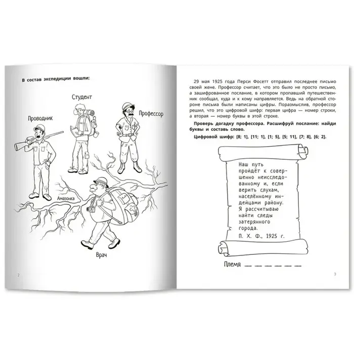 Развитие мышления и внимания у младших школьников. Праведникова. И.