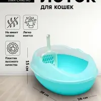 Туалет для кошек, 38&times;28&times;15 см, округлый, с бортиком и совком, синий