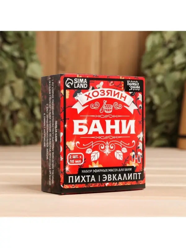 Набор эфирных масел &laquo;Хозяин бани&raquo;, в подарочной коробке, пихта, эвкалипт, 2 шт. по 10 мл