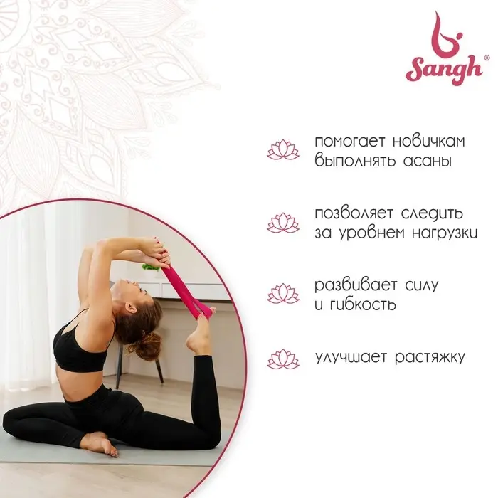 Ремень для йоги Sangh, 180&times;4 см, цвет МИКС