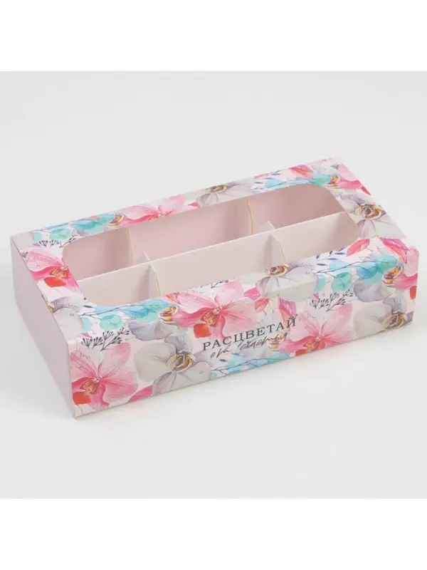 Коробка для конфет и кейк-попсов, кондитерская упаковка &laquo;Расцветай от счастья&raquo;, 10&times;20&times;5 см