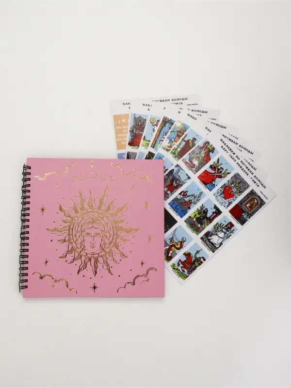 Дневник таролога в твердой обложке 20х20 см, 85 л "Розовый"