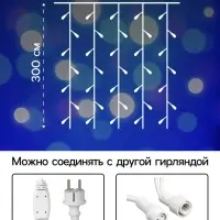 Гирлянда &laquo;Занавес&raquo; 2&times;3 м, IP65, УМС, белая нить каучук, 600 LED, свечение синее, 220 В