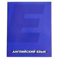 Тетрадь предметная 36 листов в клетку, Calligrata «MonoTone. Английский язык», обложка мелованная бумага, серые листы Тетрадь предметная 36 листов в клетку, Calligrata «MonoTone. Английский язык», обложка мелованная бумага, серые листы