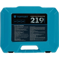 Набор инструмента Topfort 219 предмета 1/2, 3/8 и 1/4