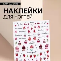 Наклейки для ногтей «Сладости», разноцветные