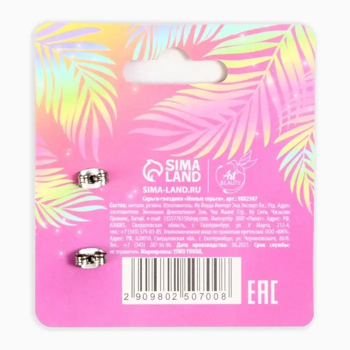 Серьги гвоздики «Красавица» 6 х 6,5 см Серьги гвоздики «Красавица» 6 х 6,5 см