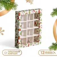 Коробка под 12 конфет с ячейками новогодняя &laquo;Зимушка&raquo; 19&times;15&times;3.5 см