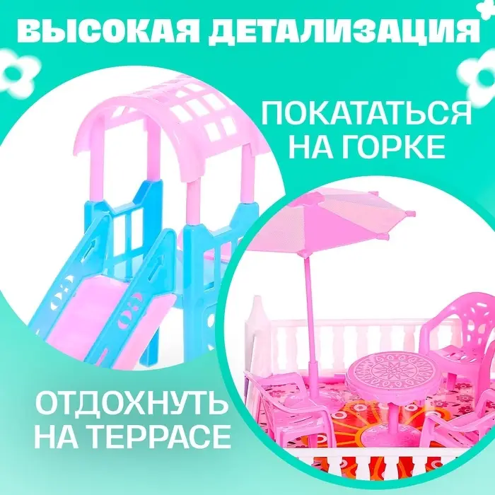 Кукольный домик &laquo;Коттедж&raquo; с куклами и аксессуарами