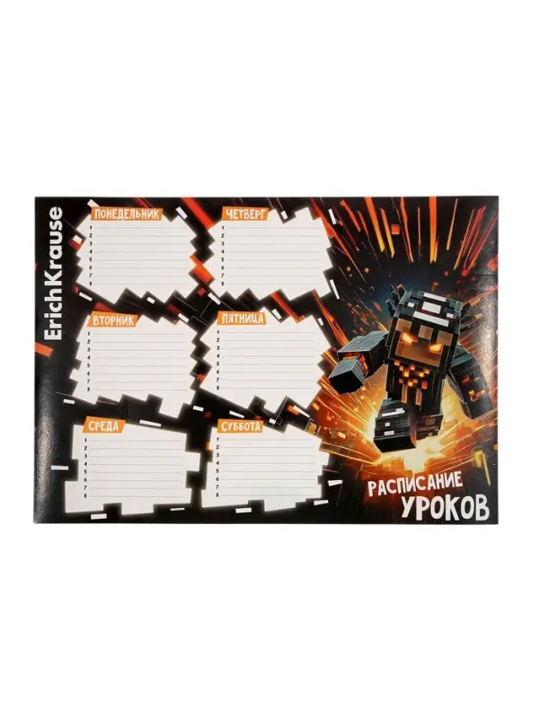 Расписание уроков A4, ErichKrause Mine Block