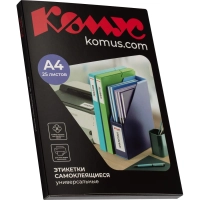 Этикетки самоклеящиеся для CD/DVD, 50 шт