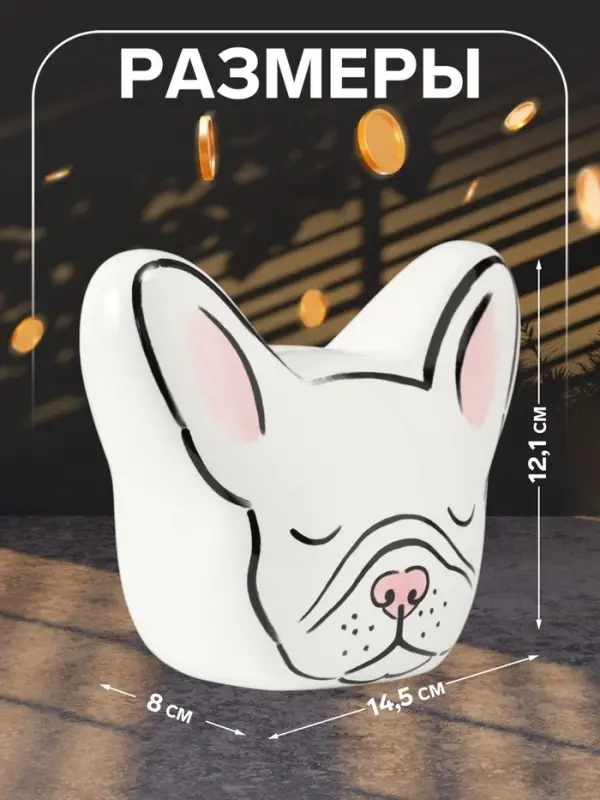 Копилка для денег &laquo;Белый бульдог&raquo;, керамика, 8&times;14.5&times;12.1 см