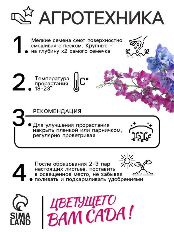 Семена цветов Дельфиниум  Семена цветов Дельфиниум "Король Лондона", 0,1 г,