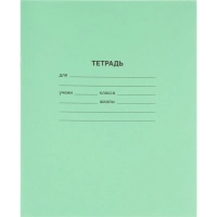 Тетрадь  в зеленом офсете 12 л.,узкая линия уп. по 20 шт.,100% белизна