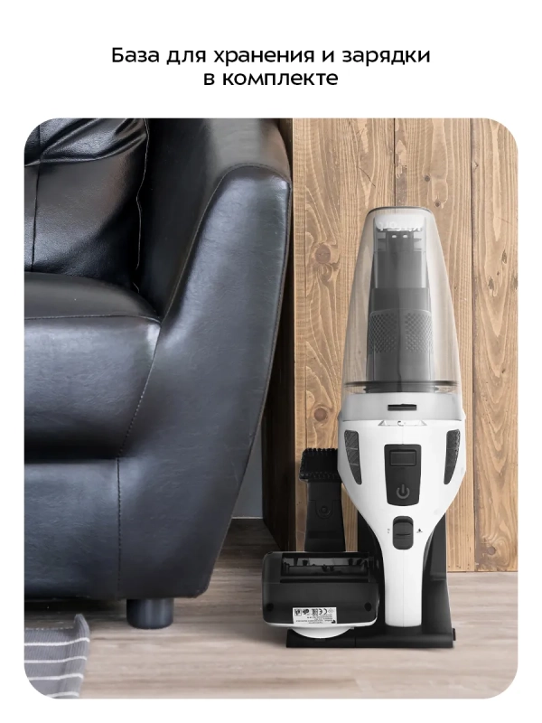 Ручной пылесос для дома беспроводной КТ-557 - 110 Вт
