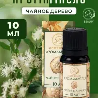 Аромамасло Чайное дерево 10 мл