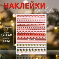 Наклейки для ногтей &laquo;Зимние узоры&raquo;, красные, зелёные