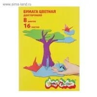Бумага цветная двусторонняя А4, 16 листов, 8 цветов &laquo;Каляка-Маляка&raquo;