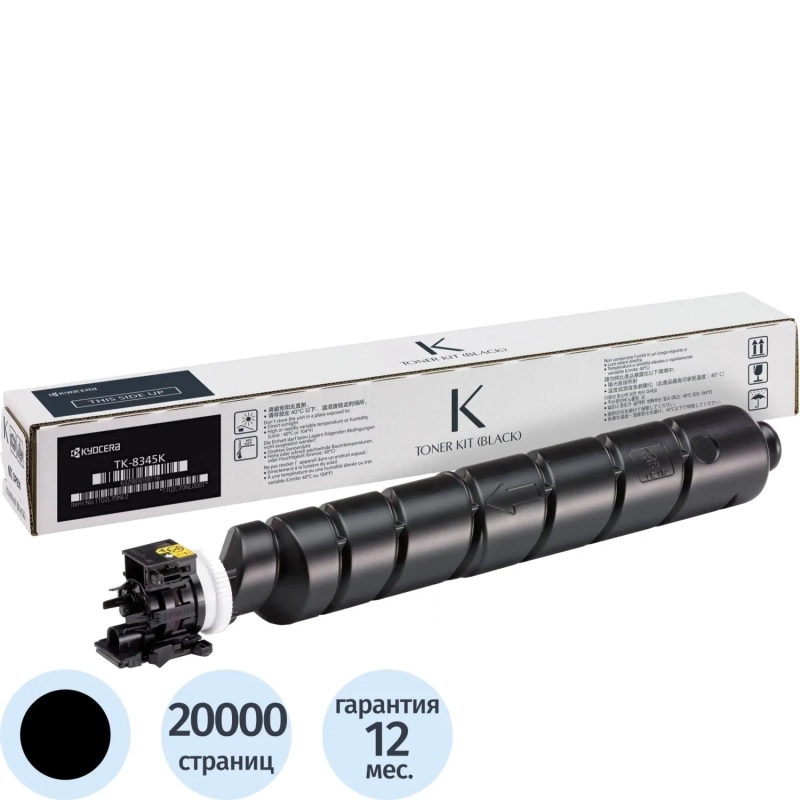 Тонер-картридж Kyocera TK-8345K чер. для TASKalfa 2552ci