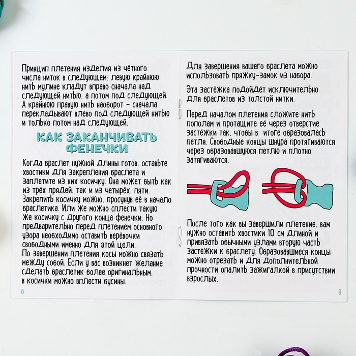 Набор для творчества «Плетём браслет» Набор для творчества «Плетём браслет»